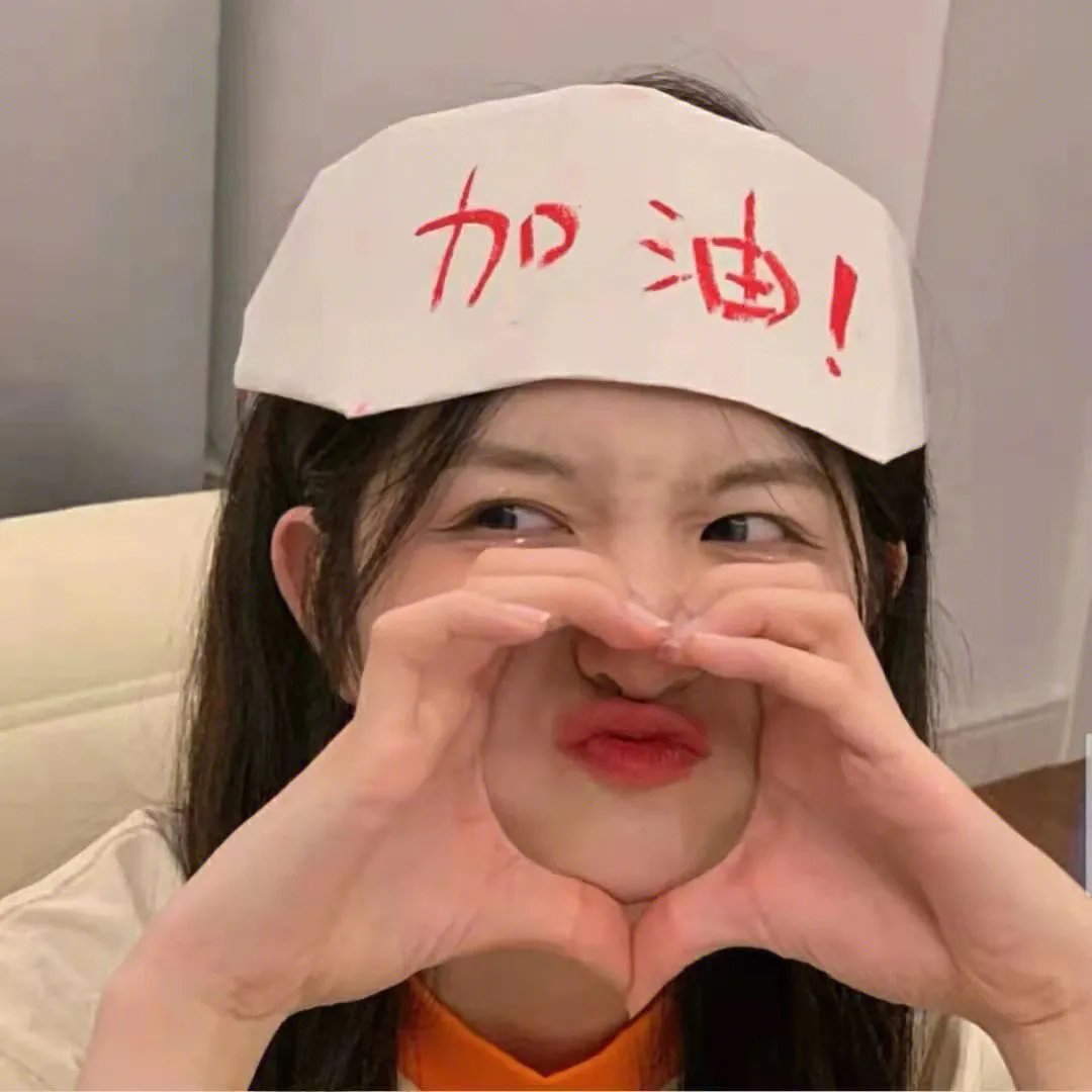 我不在的时候